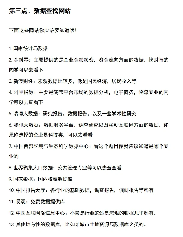 还不会选取论文案例公司的赶紧看过来❗