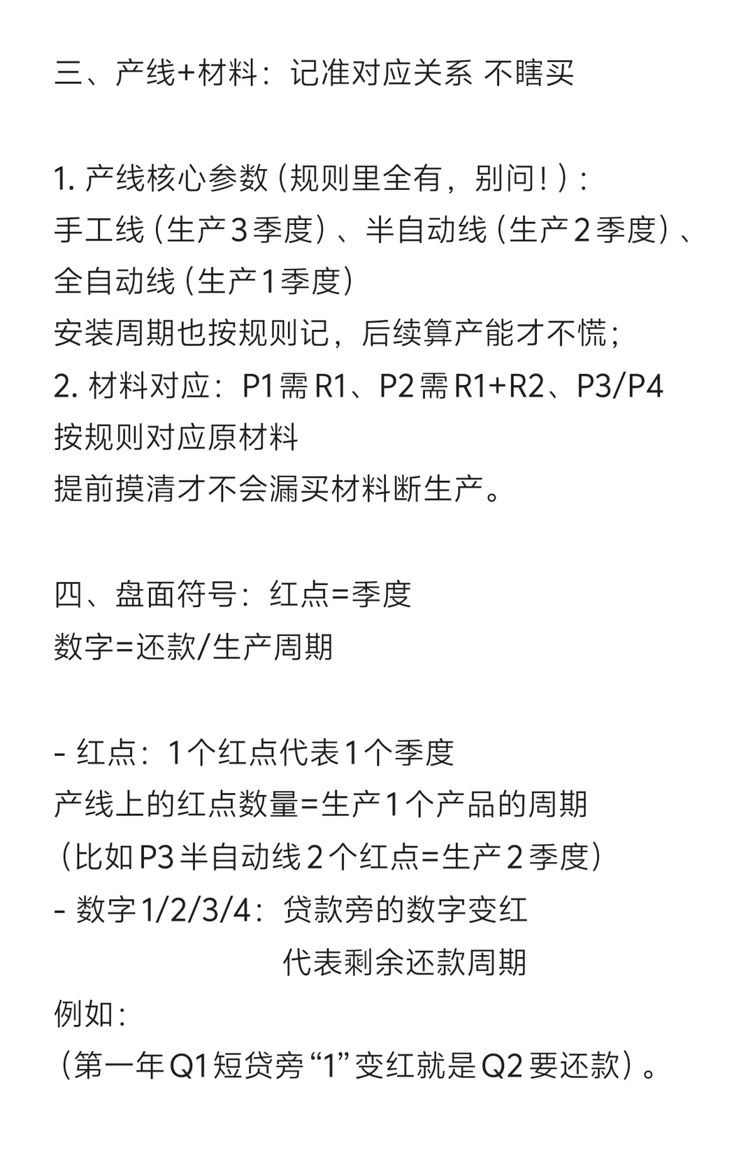 ITMC企业管理沙盘入门必懂