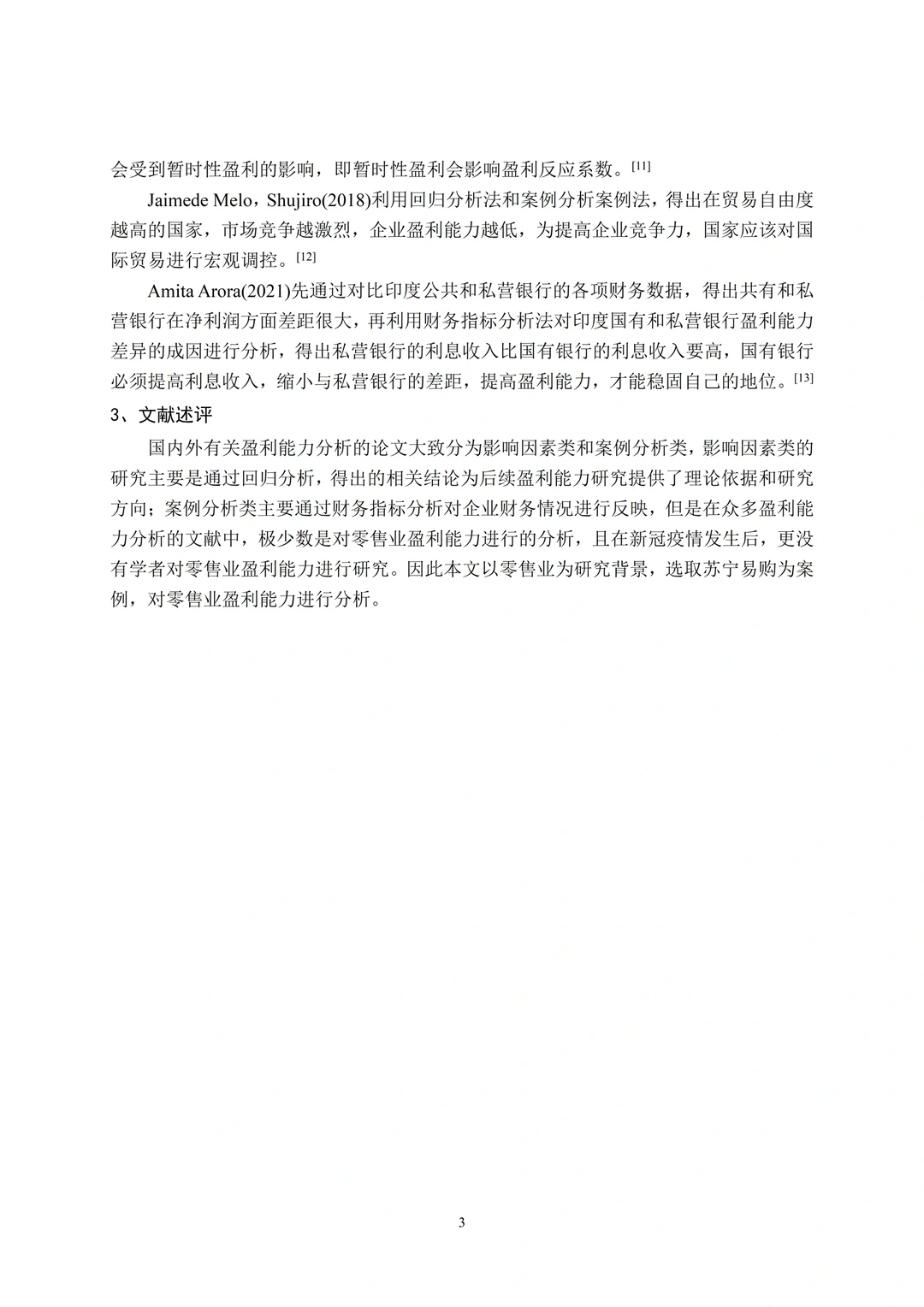 我用这个框架写盈利能力分析，导师狂夸??