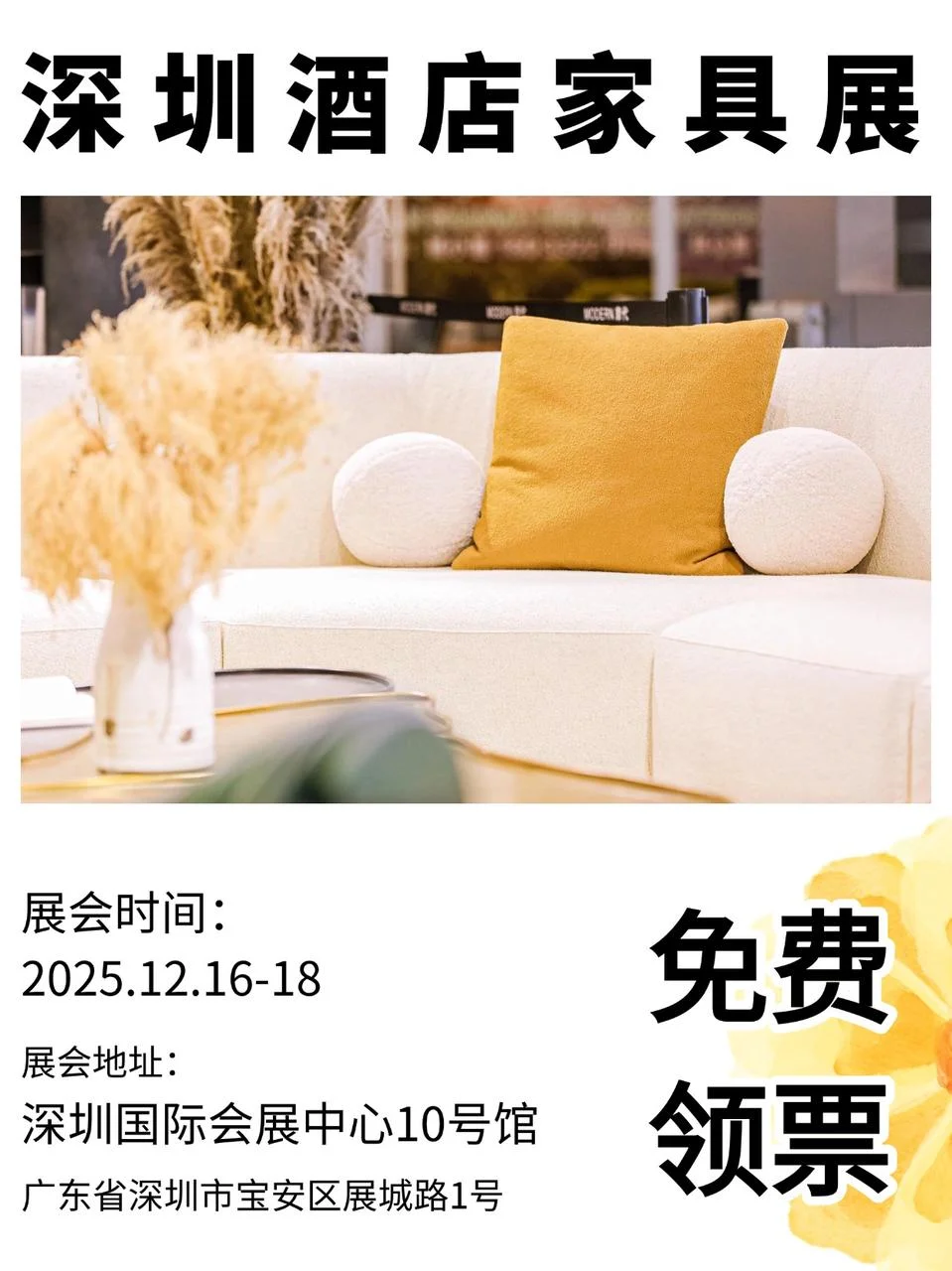 餐饮老板速码！深圳酒店家具展藏机遇！