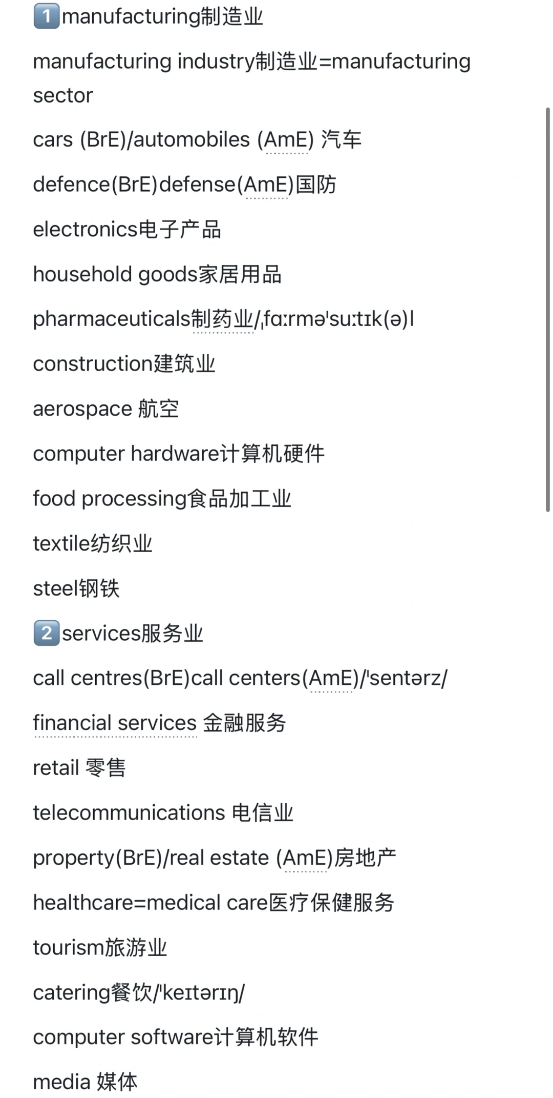 unit13今天学制造业 服务业 轻工业 重工业
