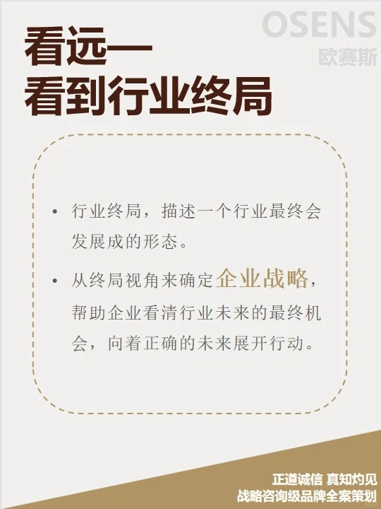 四步教你洞察商业时局变化