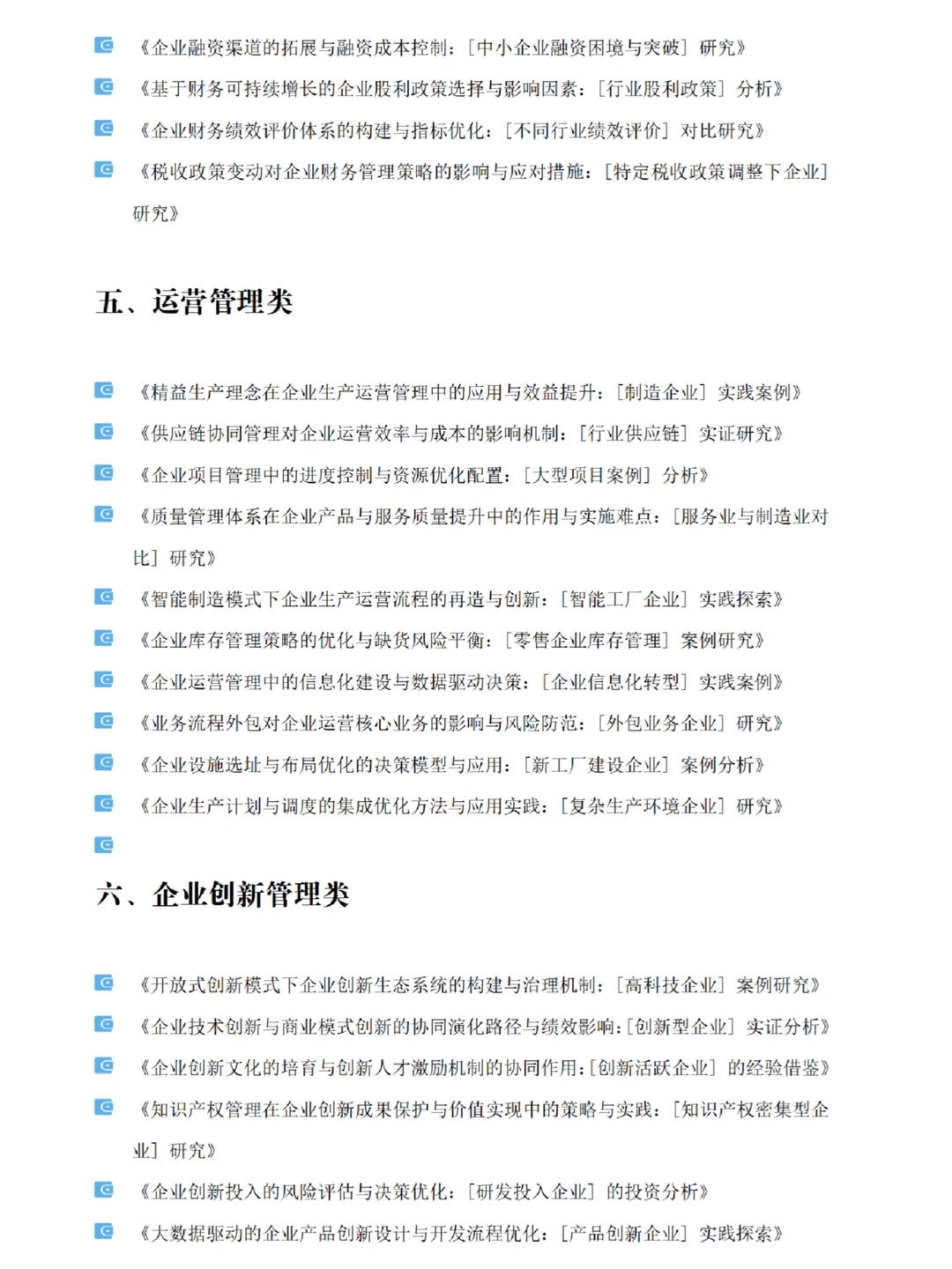 拜托一定要让工商管理的宝子刷到！！