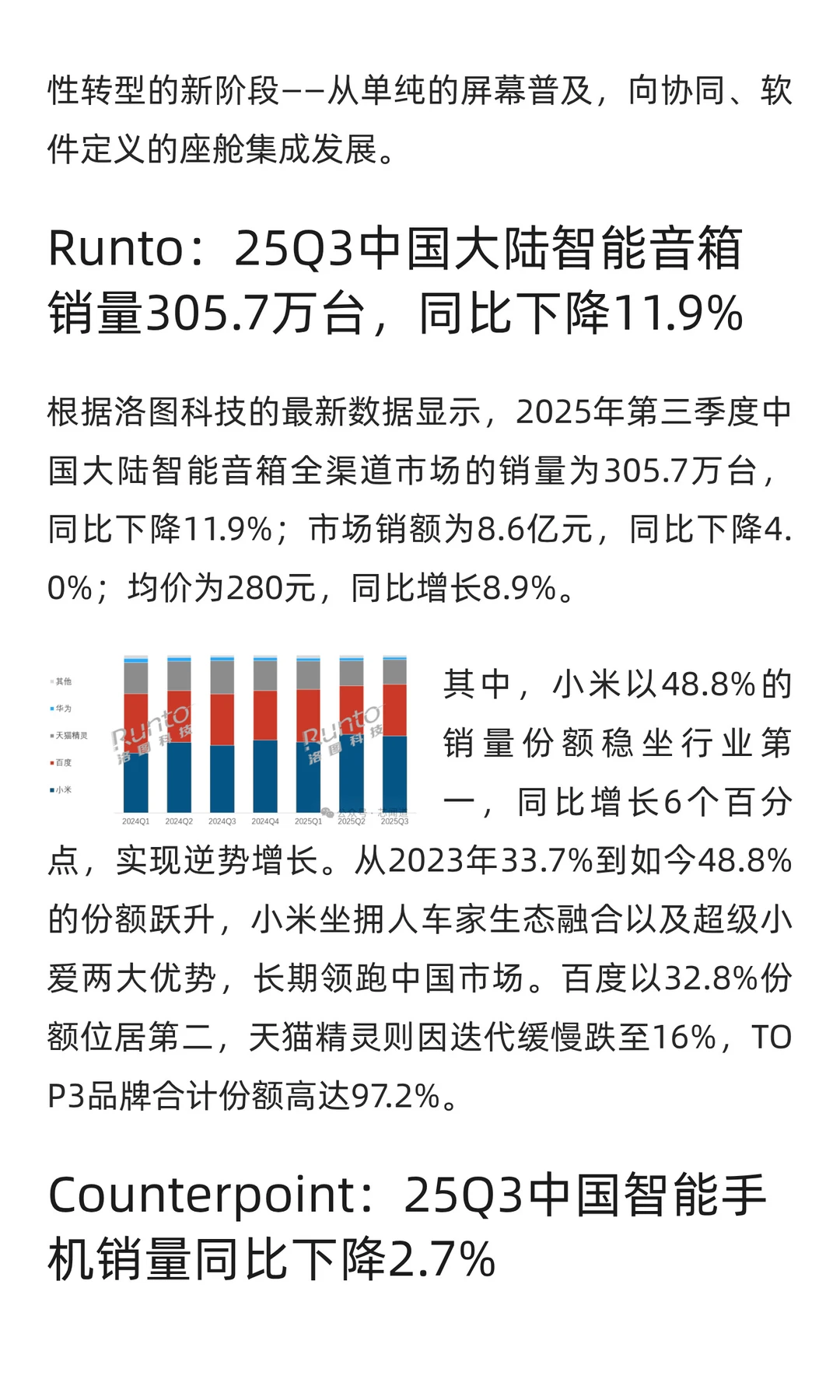 25Q3全球半导体指标汇总