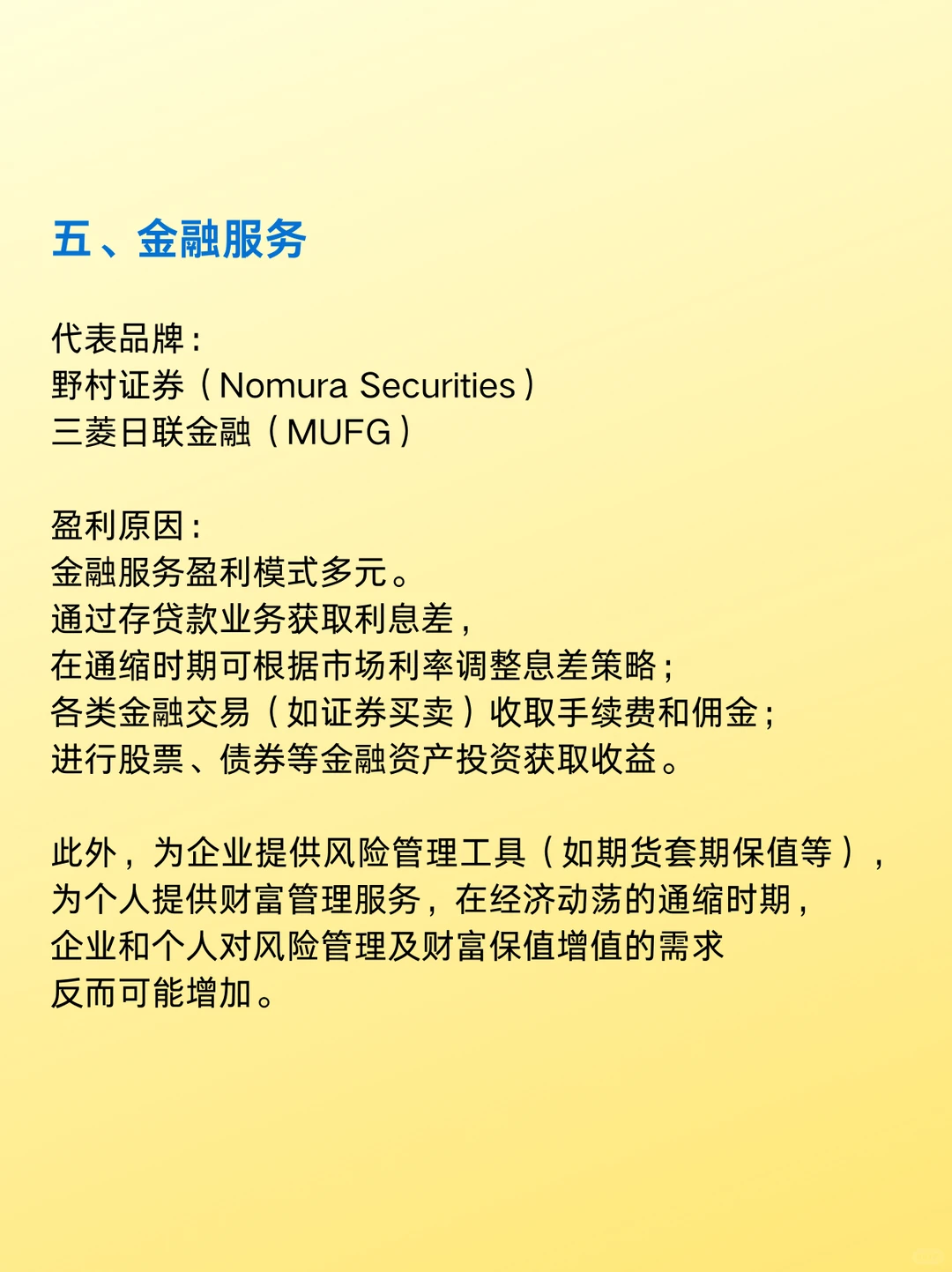 必看！对于未来几年最有参考意义的一个调查