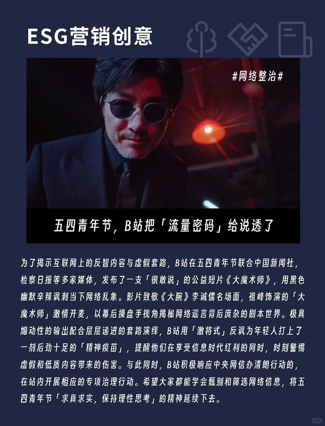 2024优质ESG案例盘点，用创意构筑理想世界