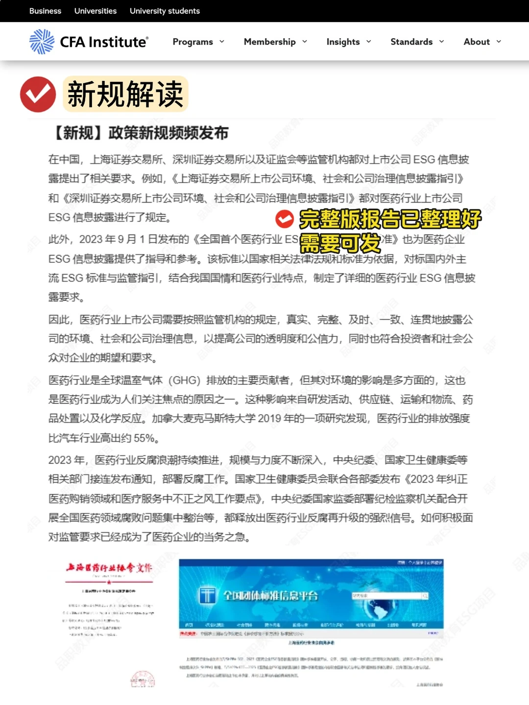 不是，你们生物医?人真没事干啊…