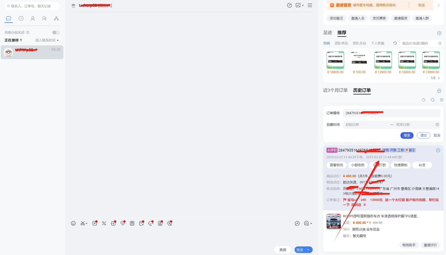 为何选择罗利普斯汽车漆面保护膜？