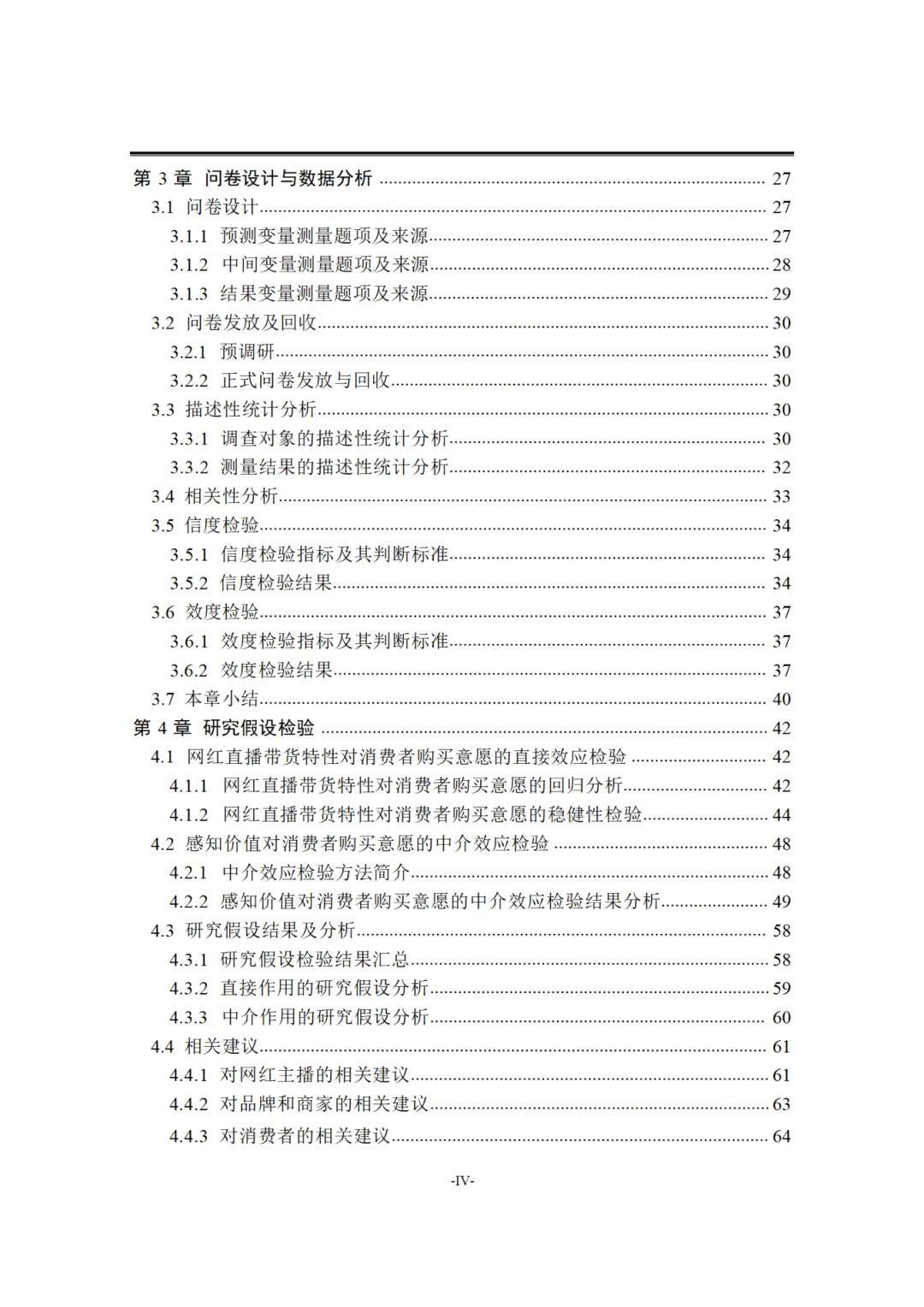 经济学论文-导师给的优秀喔