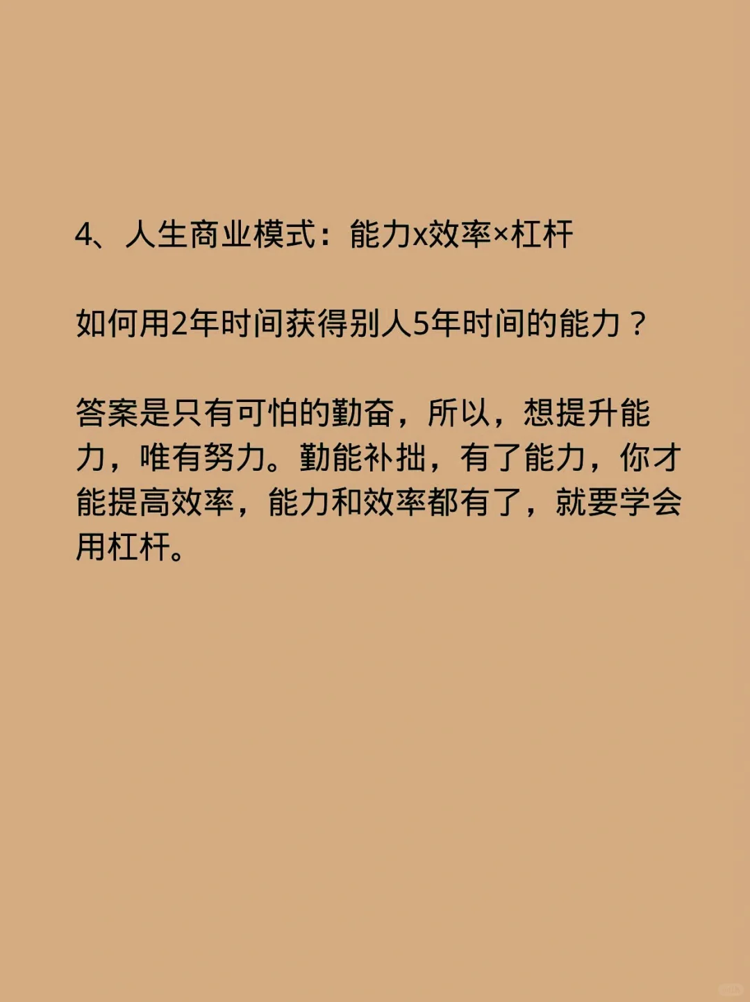 商业的底层逻辑！