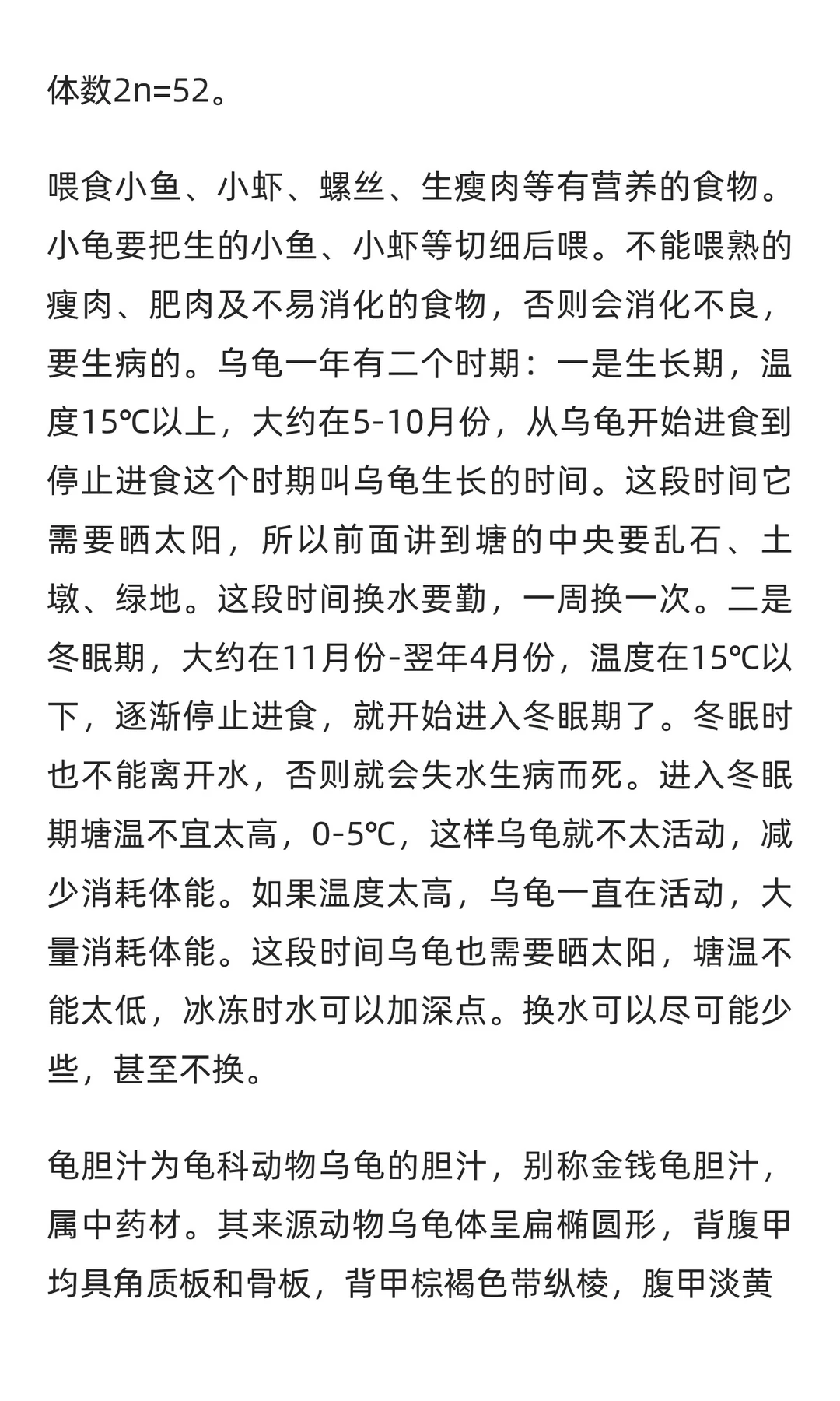 龟胆汁行业市场调研及发展前景分析预测