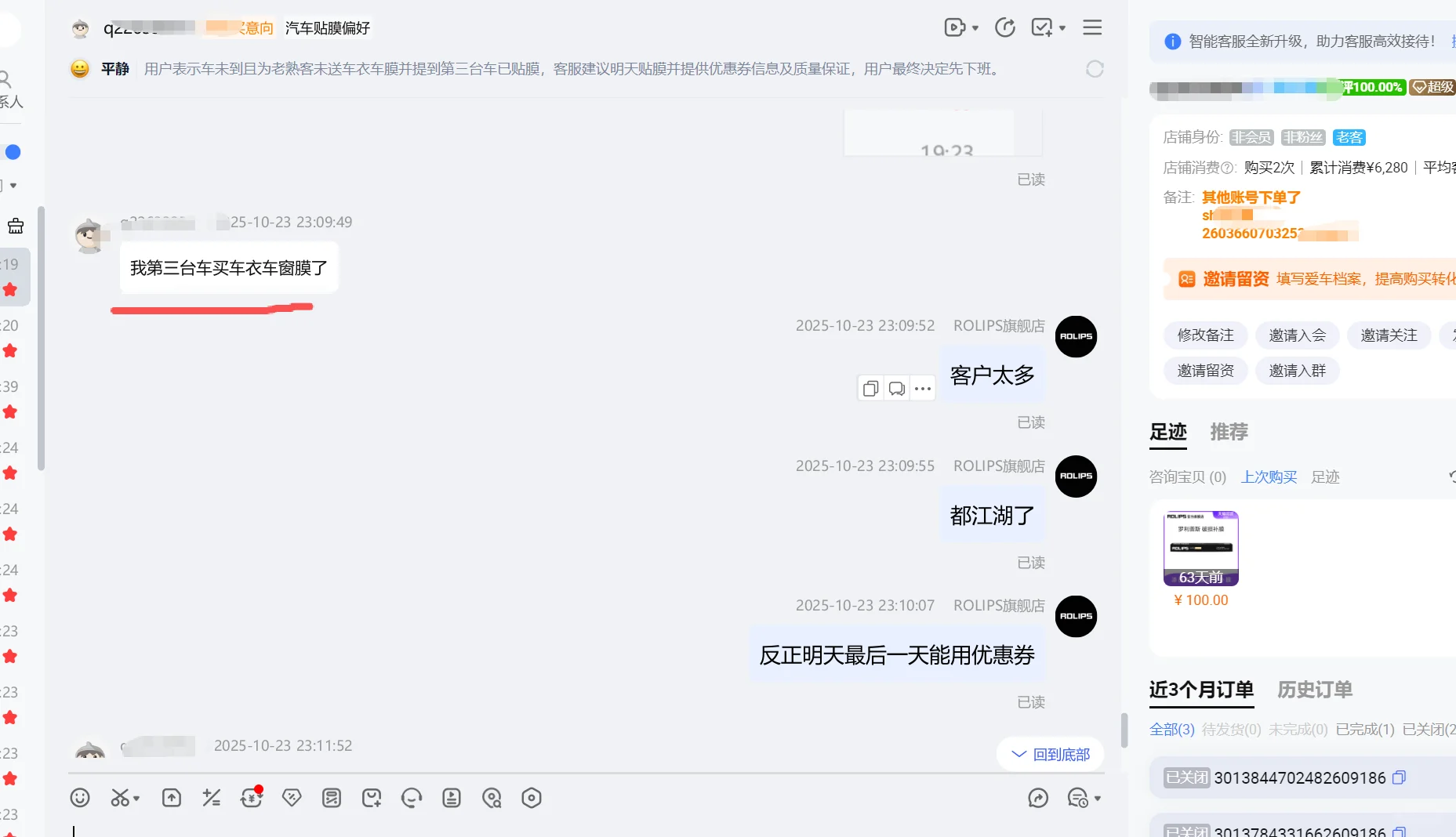 为何选择罗利普斯汽车漆面保护膜？