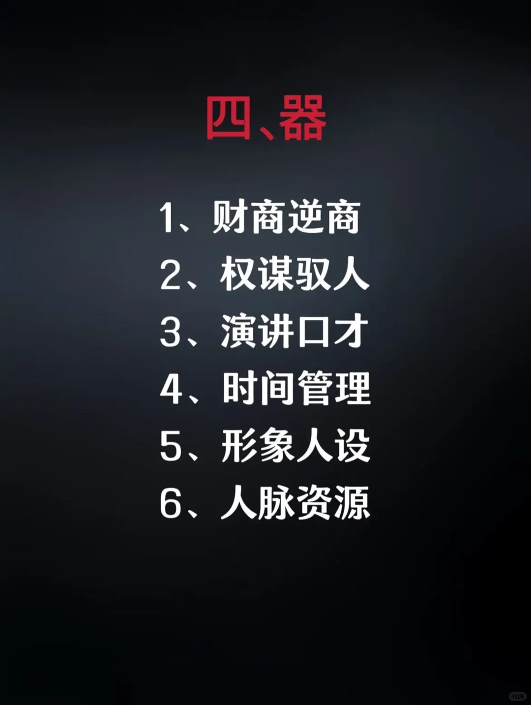 吃透这本蓝皮书，2025搞钱不迷路！！！