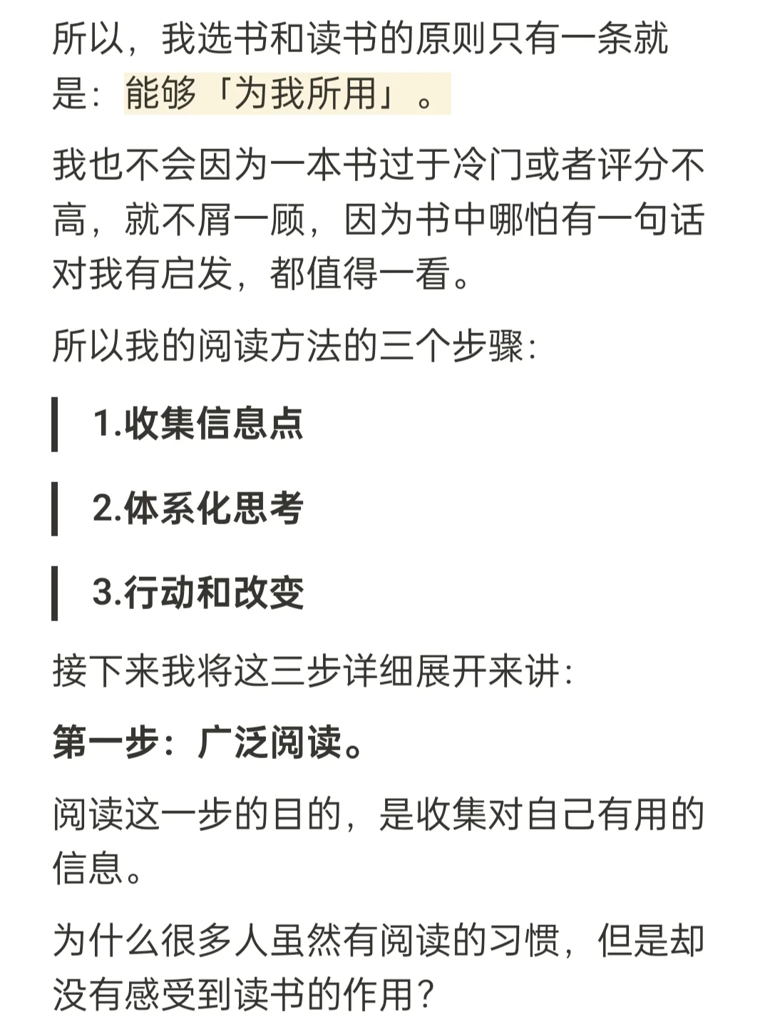 一个能让你的思想深度远超常人的顶级思维