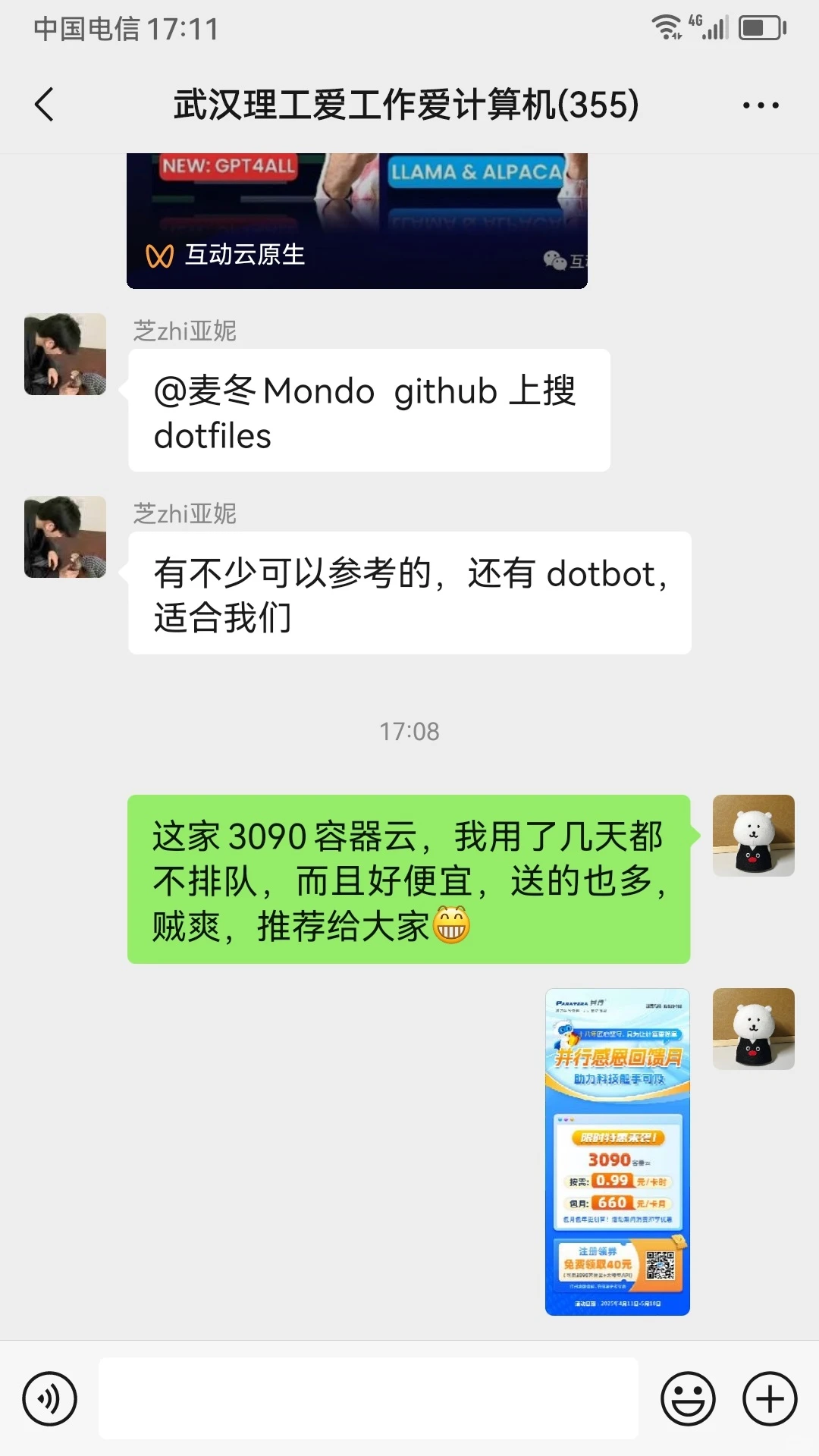 案例：容器云社群发布-3