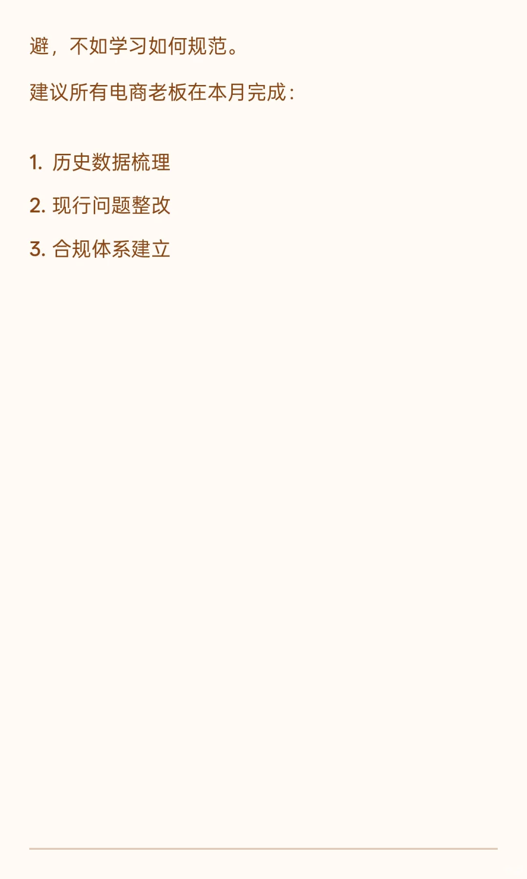 我叫电商税，我又变了!2025年11月起，这是