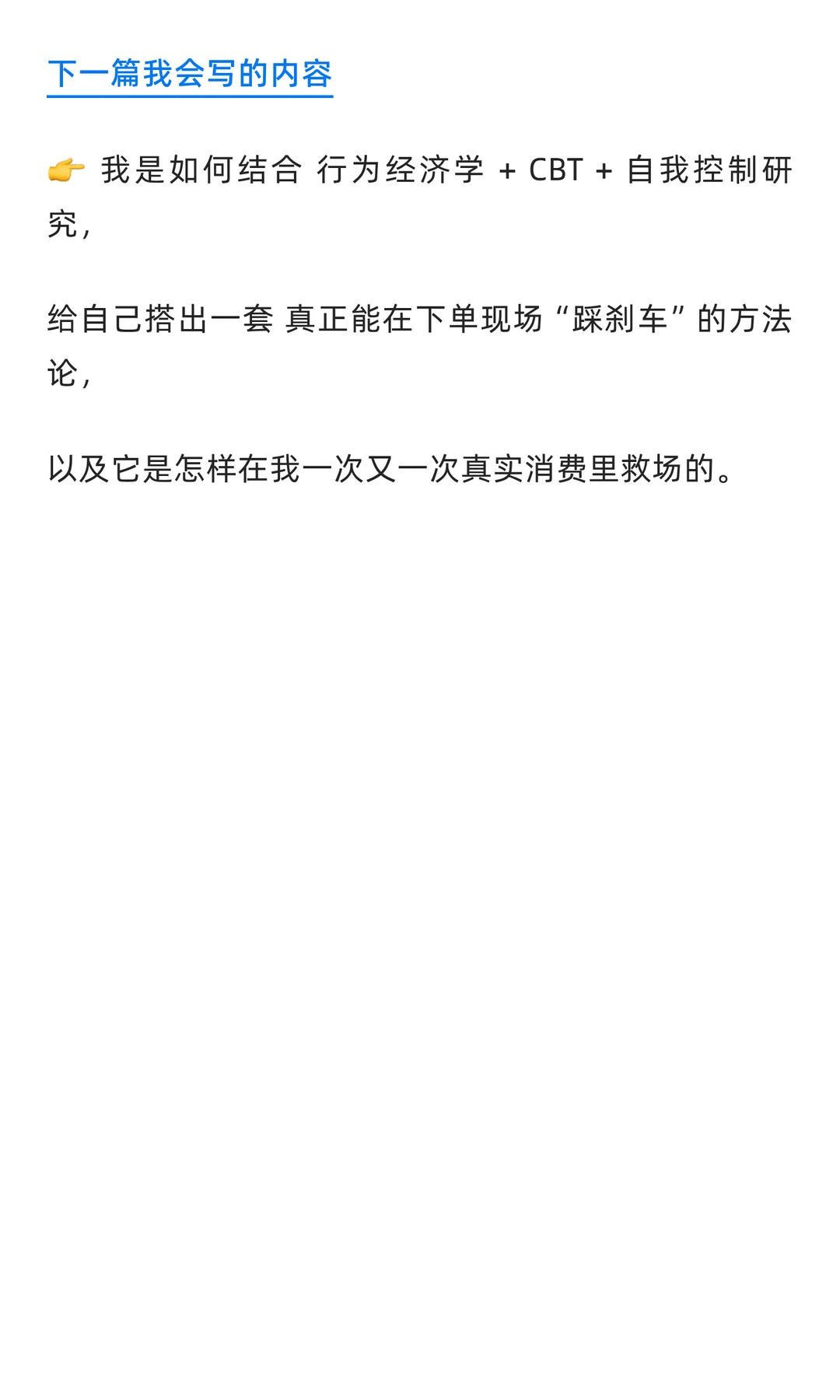 ADHDer冲动消费的心理机制与应对方法