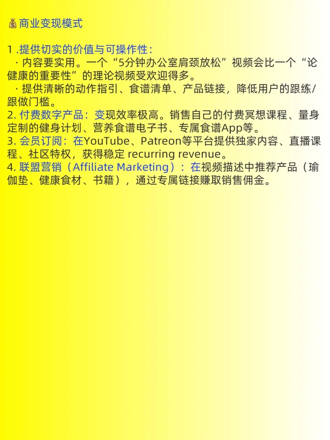 选对方向才能吃红利~