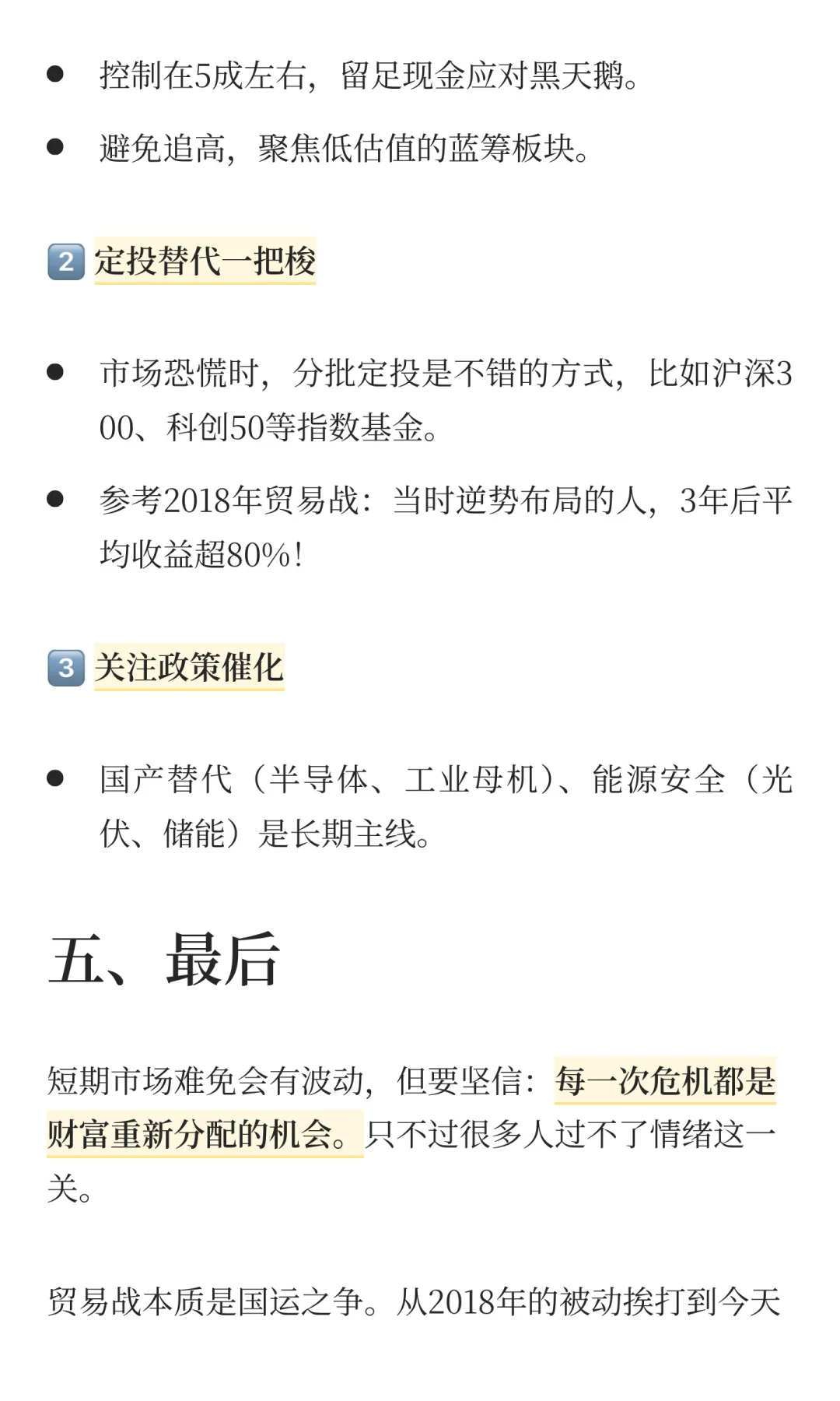 老美掀桌子了！贸易战再生巨变?