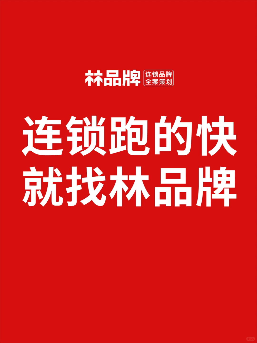 中原炸串大王｜胡夫炸串如何从网红到长红？