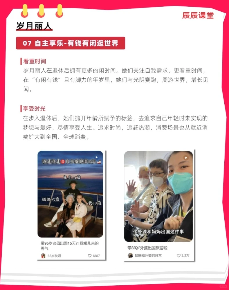 2025怎么做女性爆款？“她经济”9大新趋势