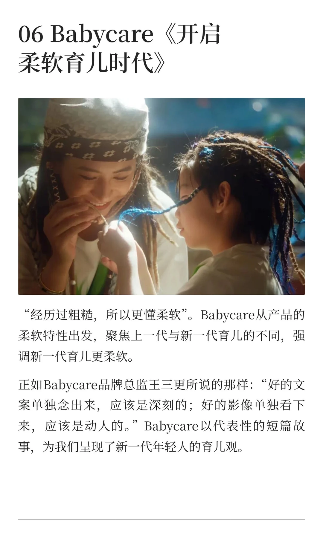 2025年品牌年度广告盘点