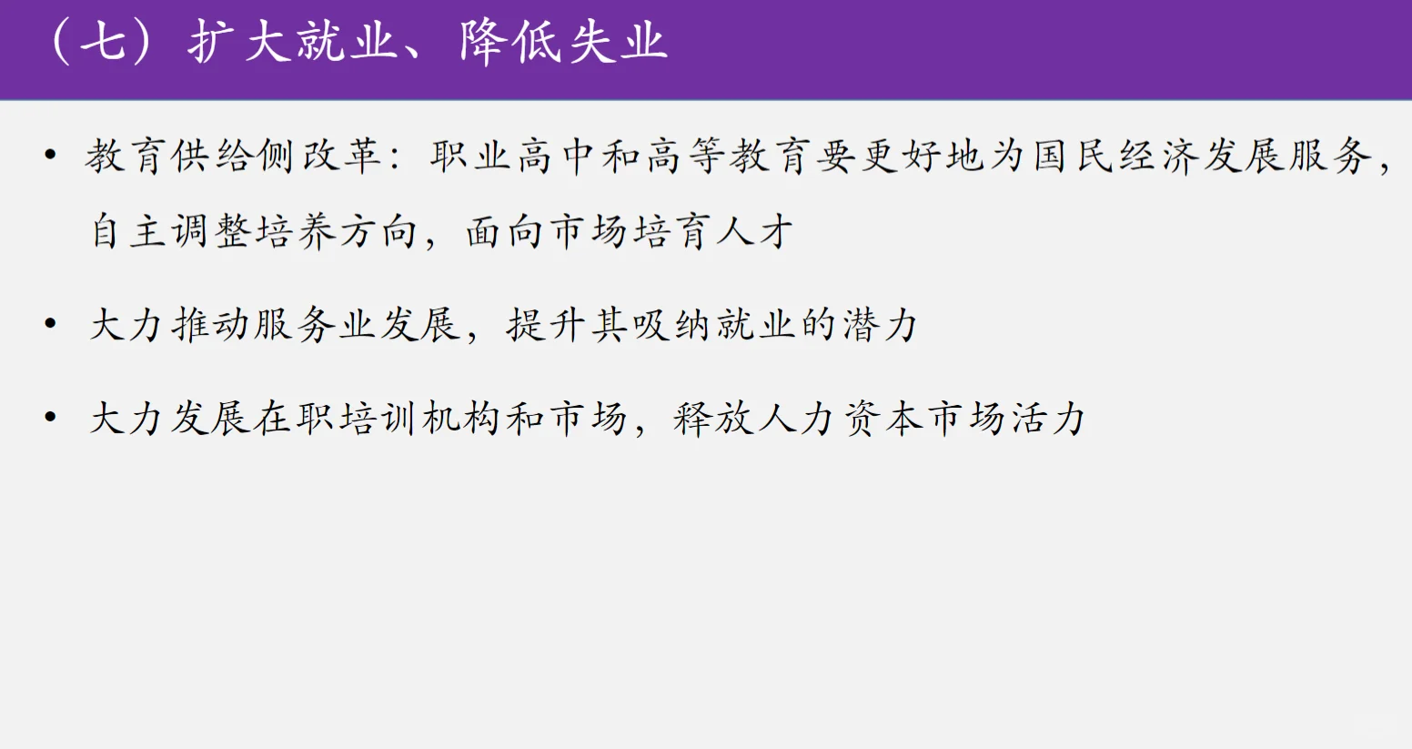 38页报告|清华大学:2023中国经济发展展望