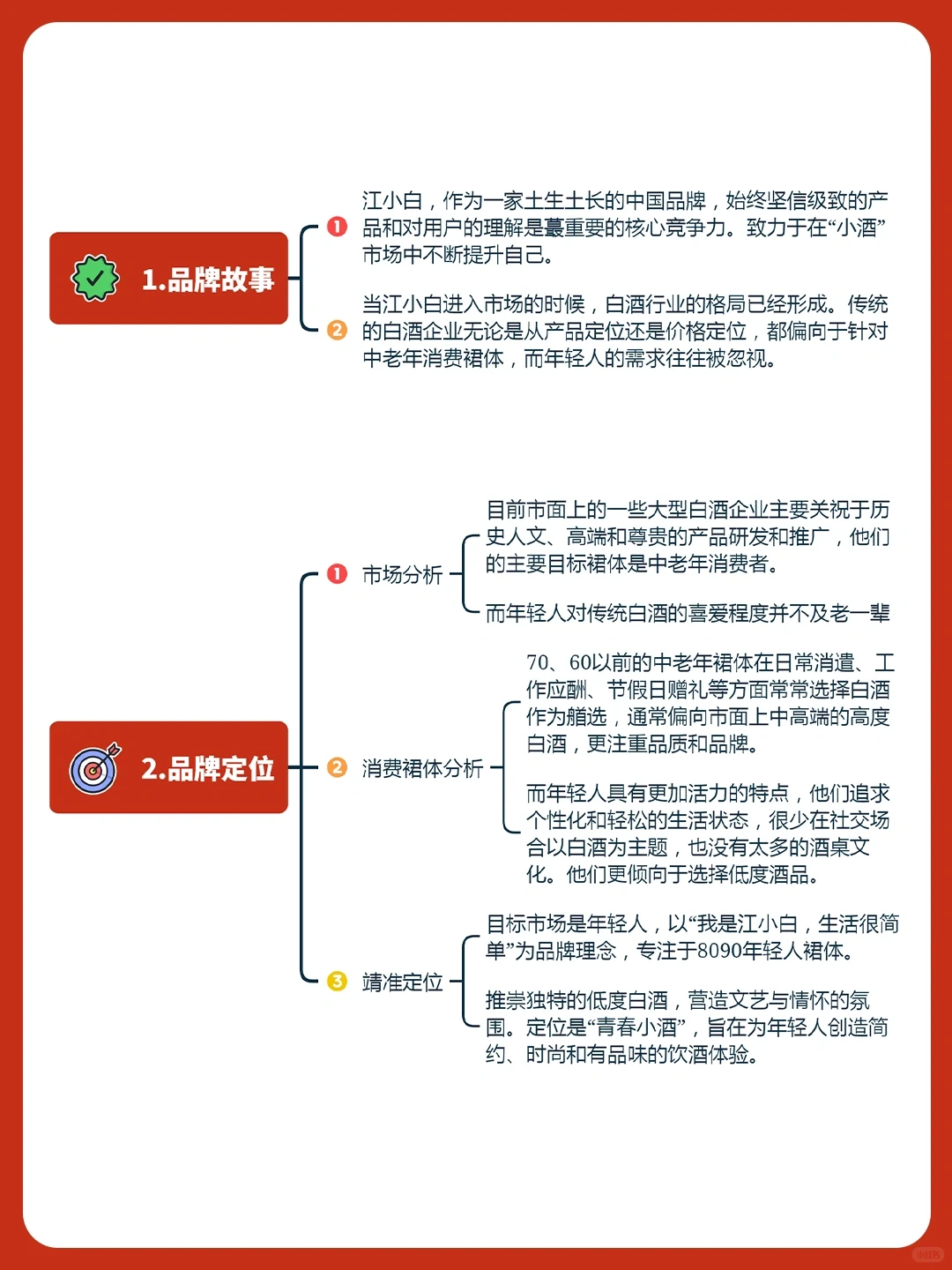 品牌案例丨江小白品牌营销策略分析?