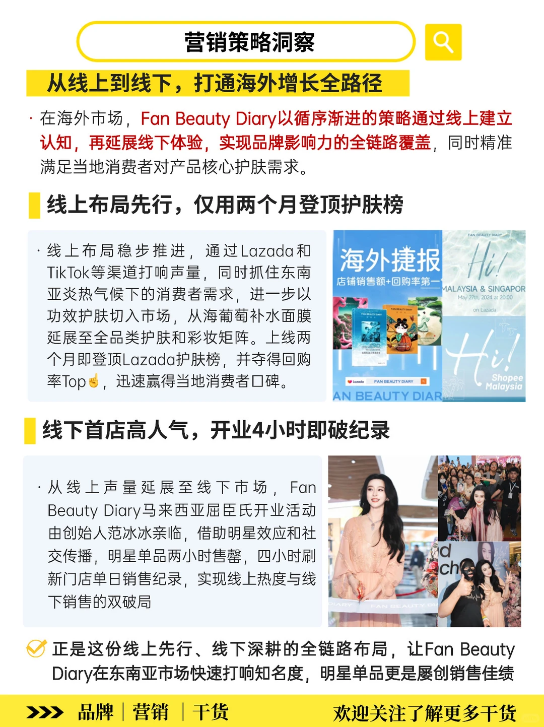 范冰冰用美妆逆袭翻盘‼️双11海内外双开花