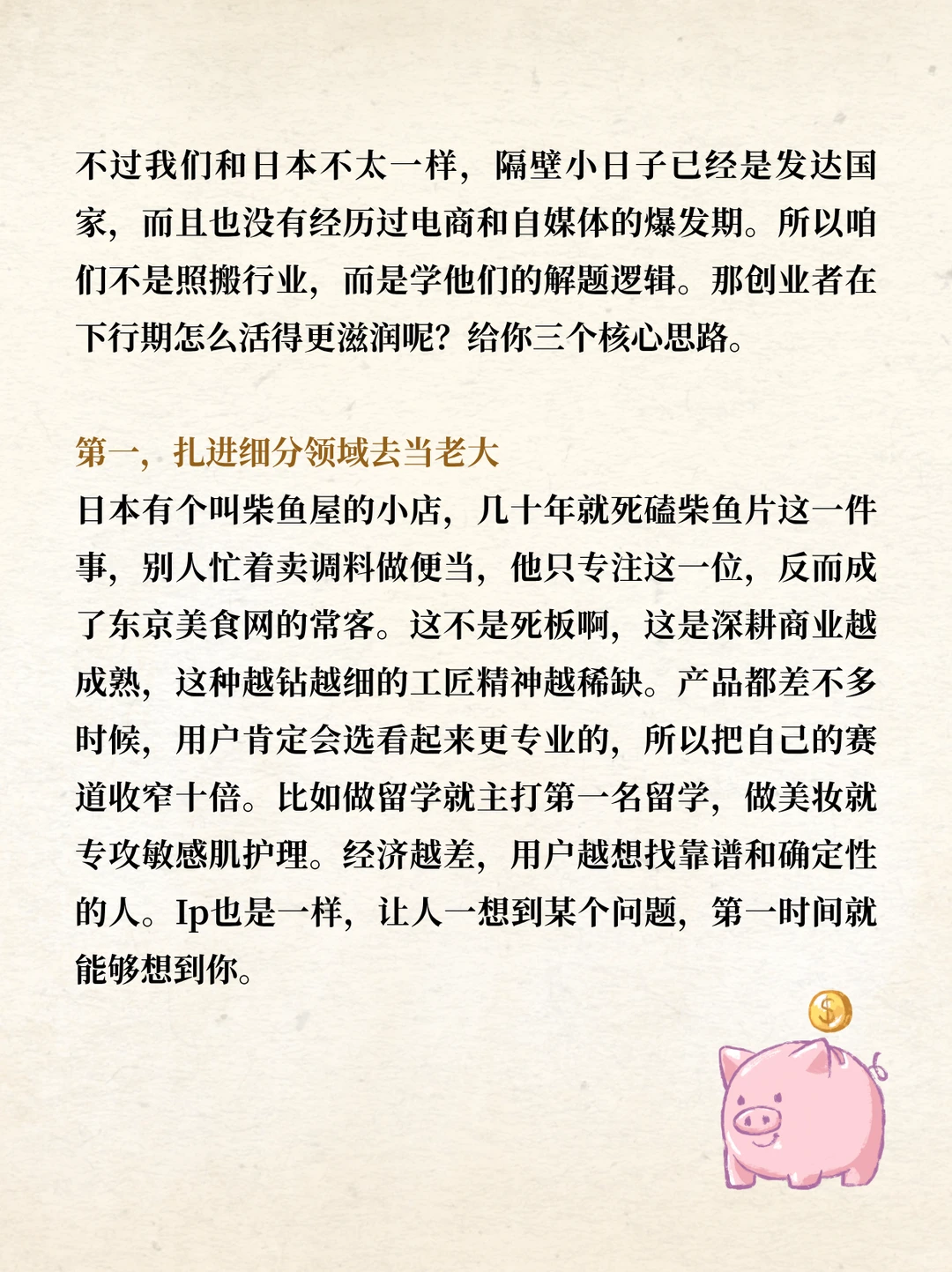 经济不好，什么行业反而越赚?？