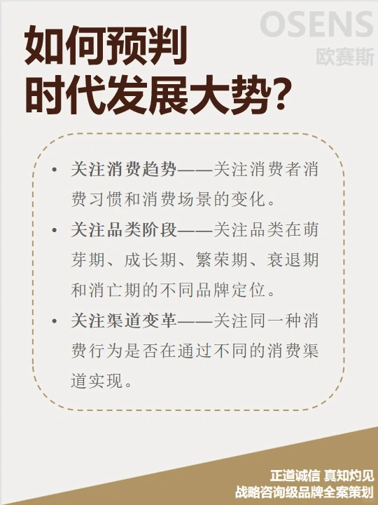 四步教你洞察商业时局变化