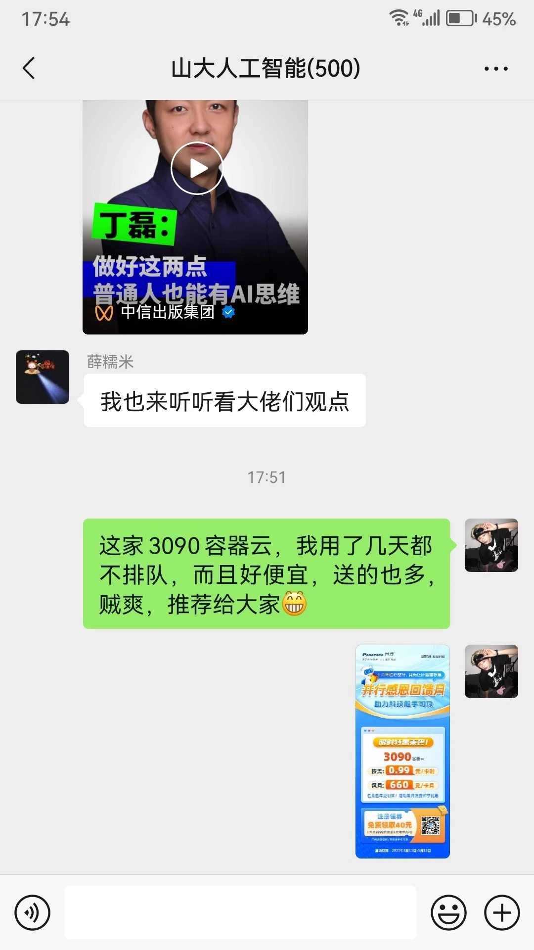 案例：容器云社群发布-3