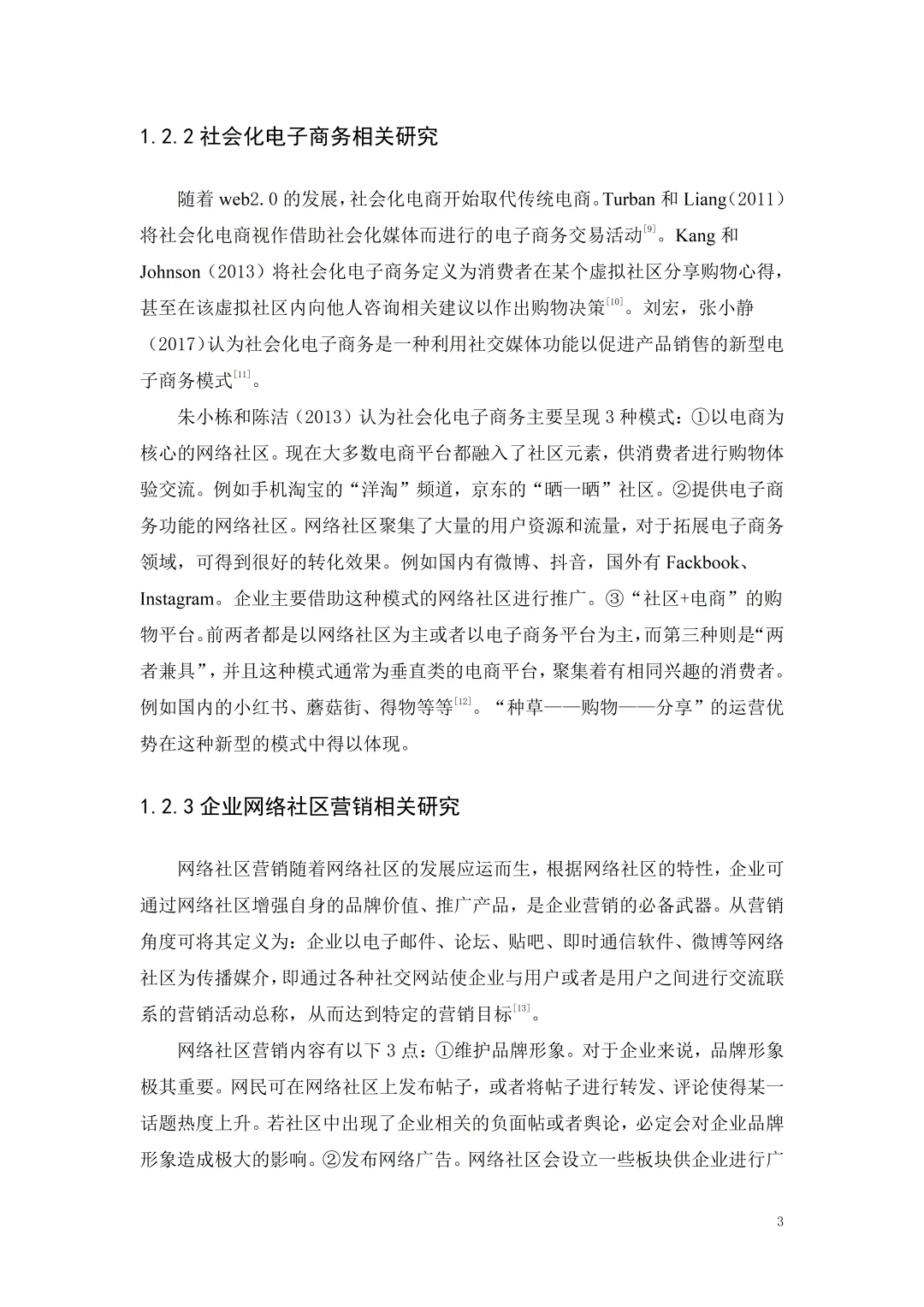 导师给的电子商务毕业论文让我们借鉴?