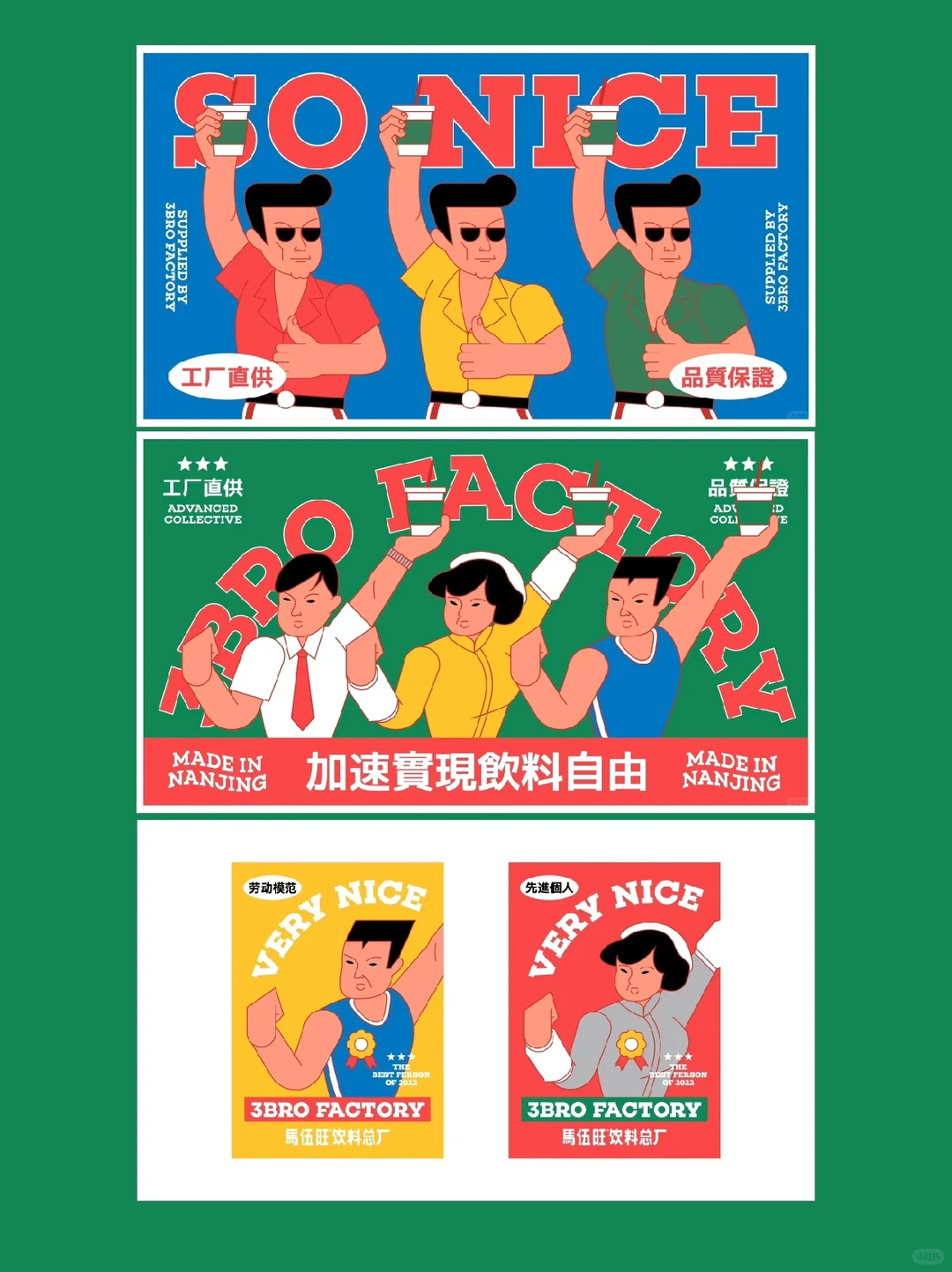 案例分析｜浅析茶饮品牌差异化视觉设计