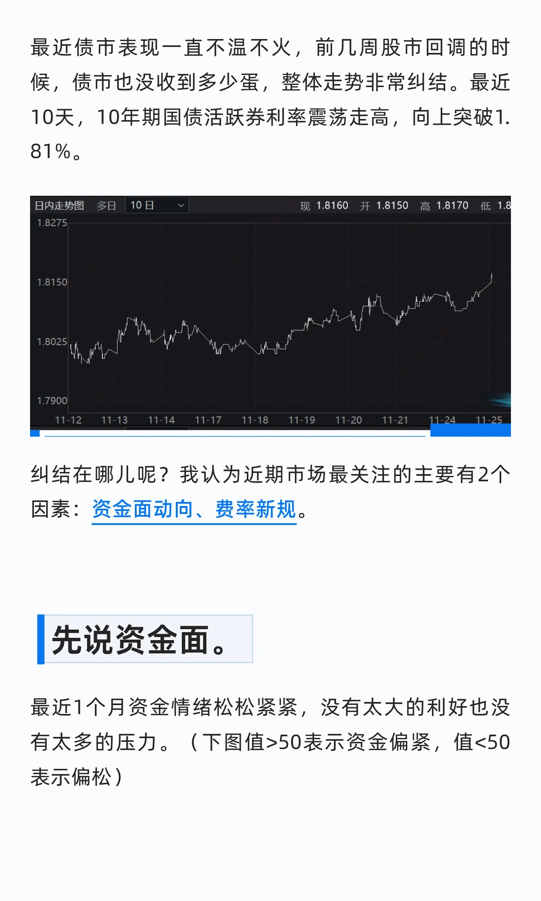 最近困扰债市的核心因素是什么？