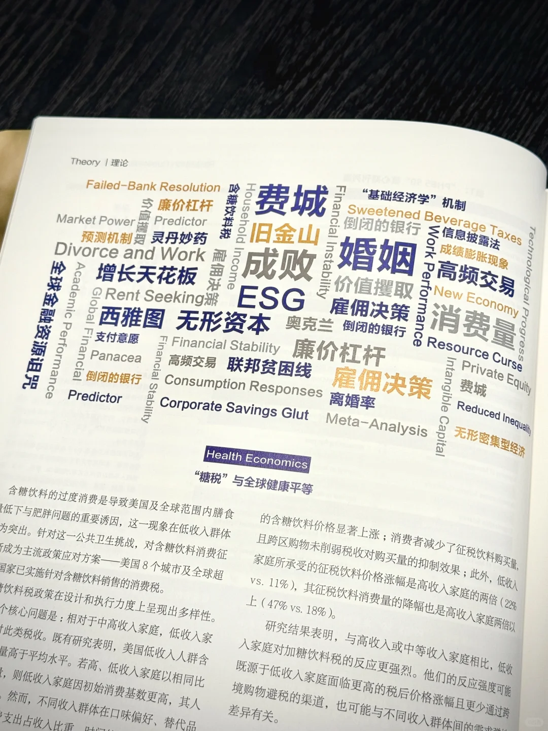 搞钱必看?掌握2025经济走向！