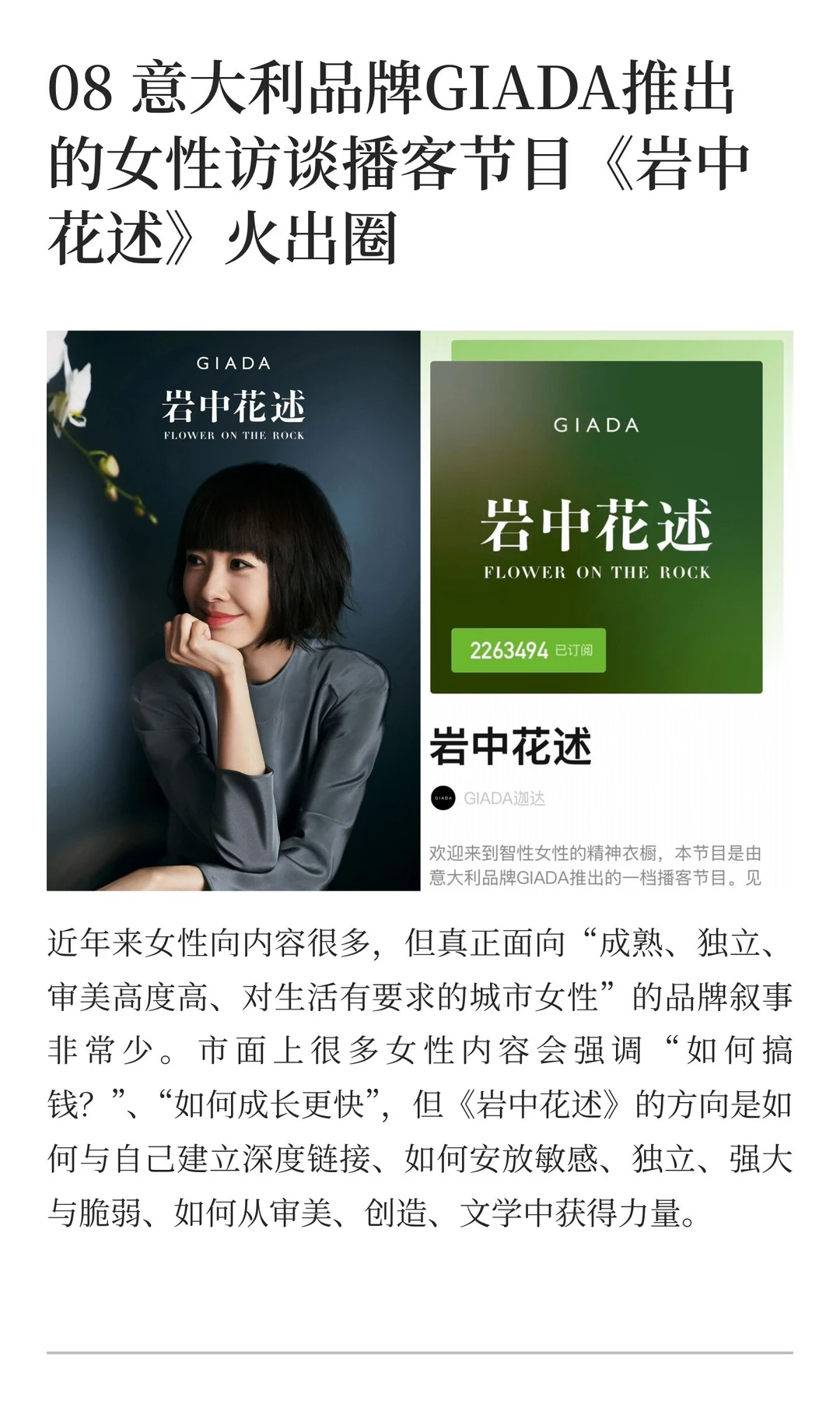 2025年品牌年度广告盘点