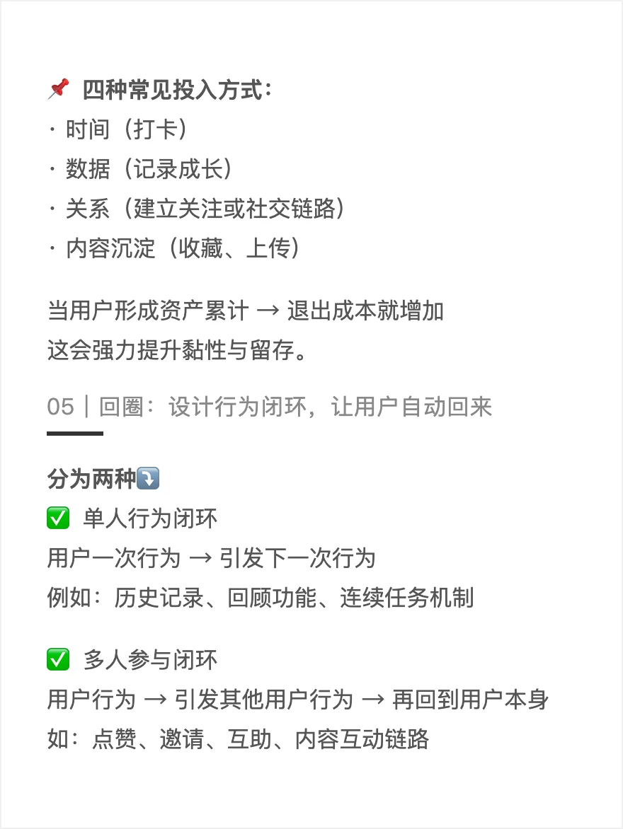 怎么养成用户习惯？让用户离不开你？