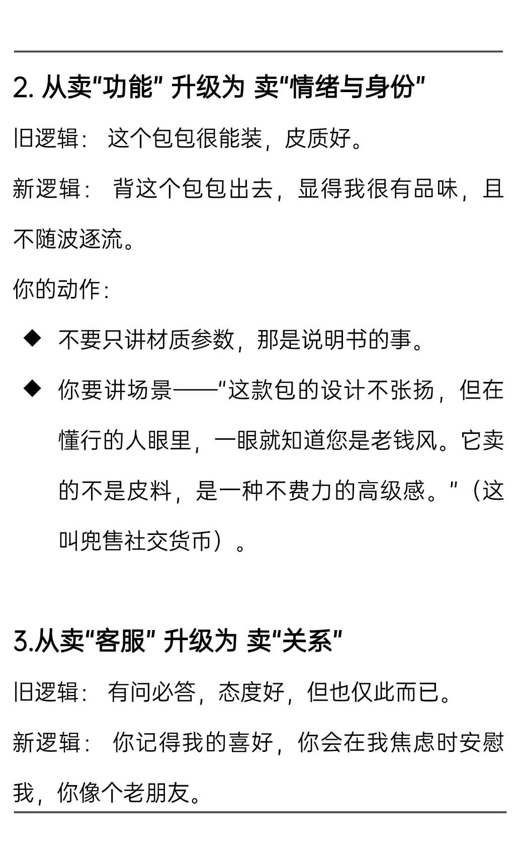 用户需求改变了现在的私域