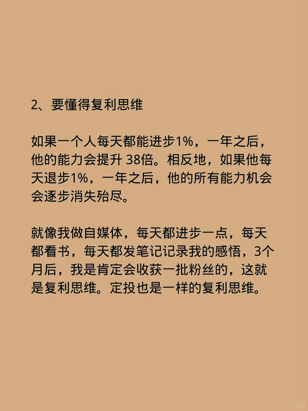 商业的底层逻辑！