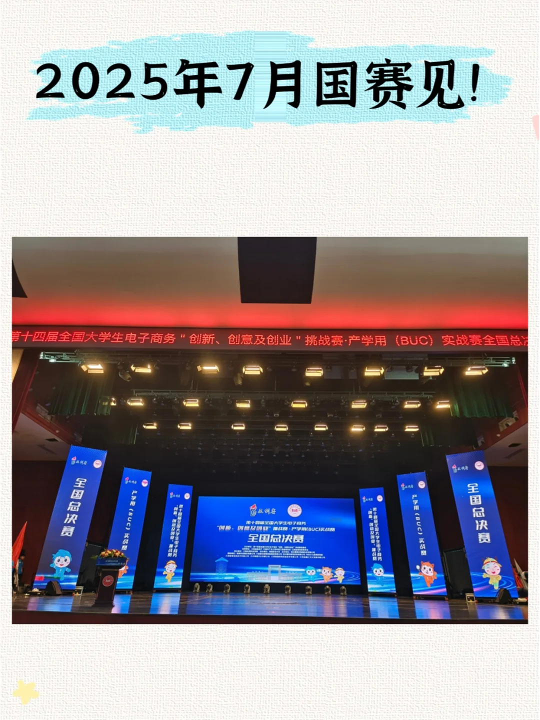 ?不要什么都不懂就参加三创?