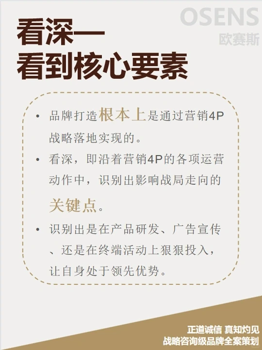 四步教你洞察商业时局变化