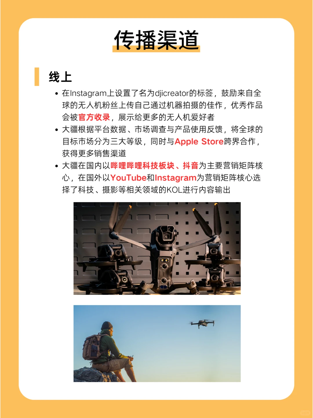 100个品牌案例分析｜大疆创新?️