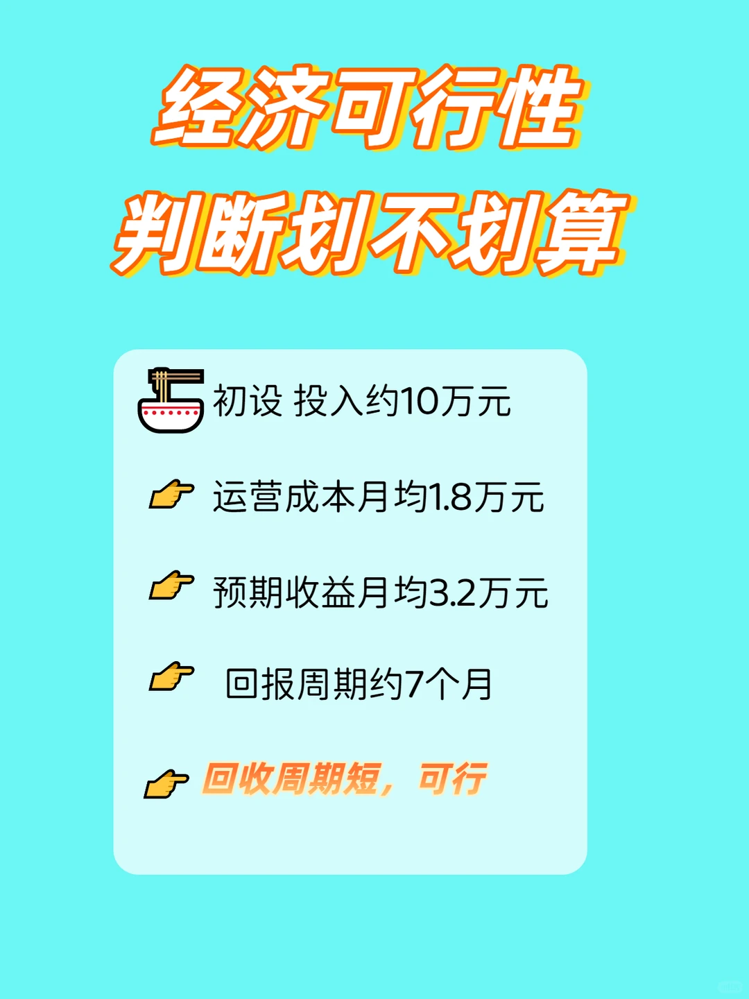 可行性研究报告到底在研究什么？