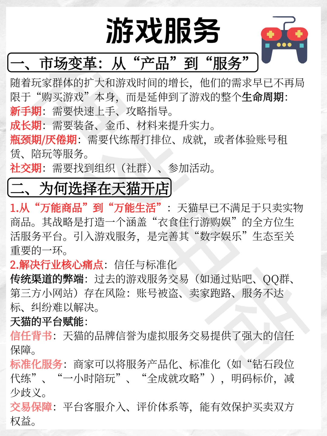 一文看懂风口行业预测！???