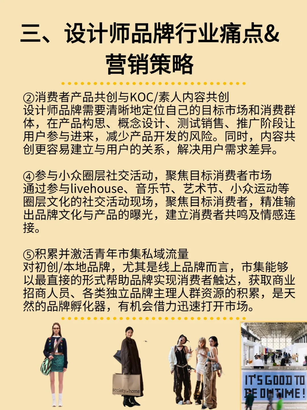 新鲜出炉！！2024设计师品牌市场分析报告