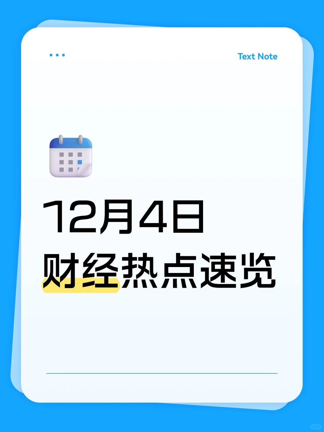 国内经济数据显韧性,美ADP数据增降息预期