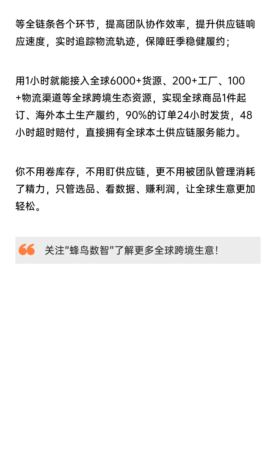 2025全球电商最新趋势报告！