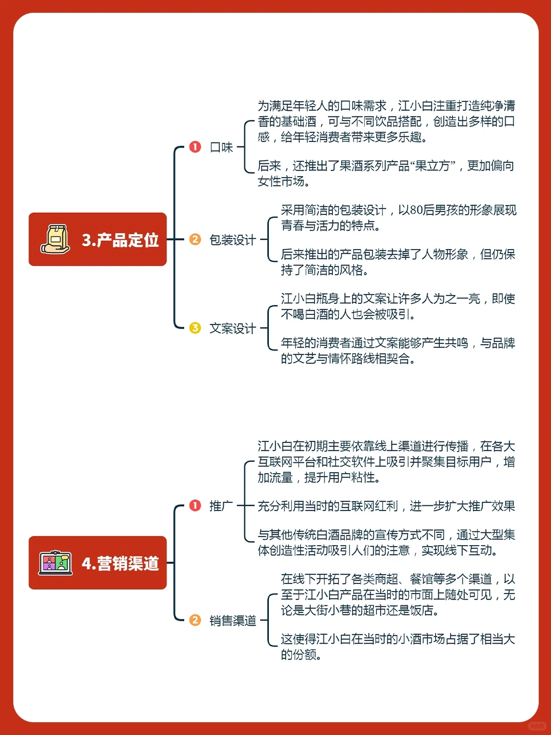 品牌案例丨江小白品牌营销策略分析?