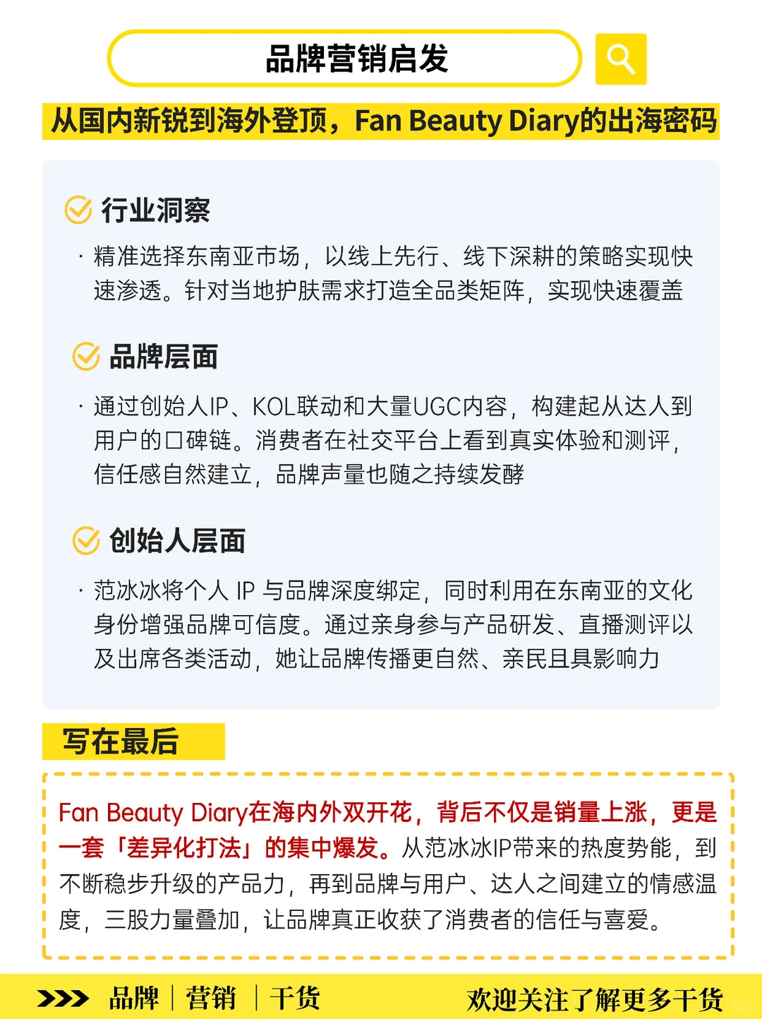 范冰冰用美妆逆袭翻盘‼️双11海内外双开花